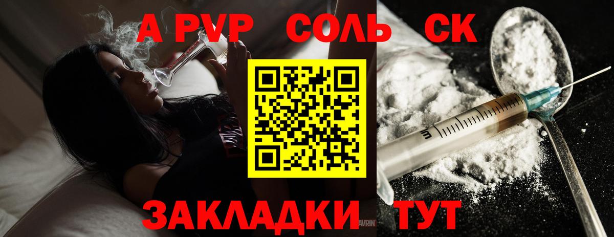 Киреевск  Alfa_PVP Crystall  APVP Crystall  Вход с VPN  Alpha PVP Crystall 