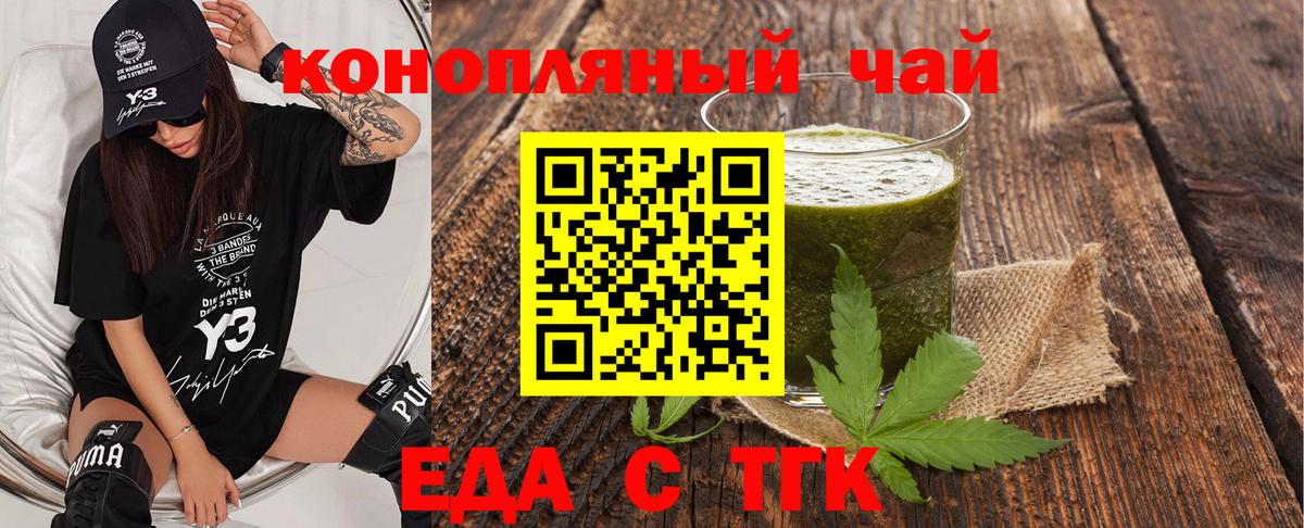 Киреевск  Canna-Cookies марихуана  Вход с VPN 