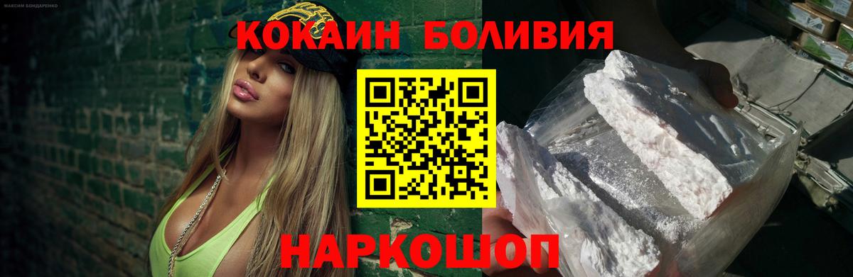 Cocaine FishScale Киреевск