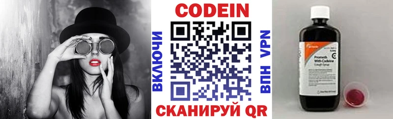 Кодеиновый сироп Lean напиток Lean (лин) где купить наркоту mega онион Киреевск