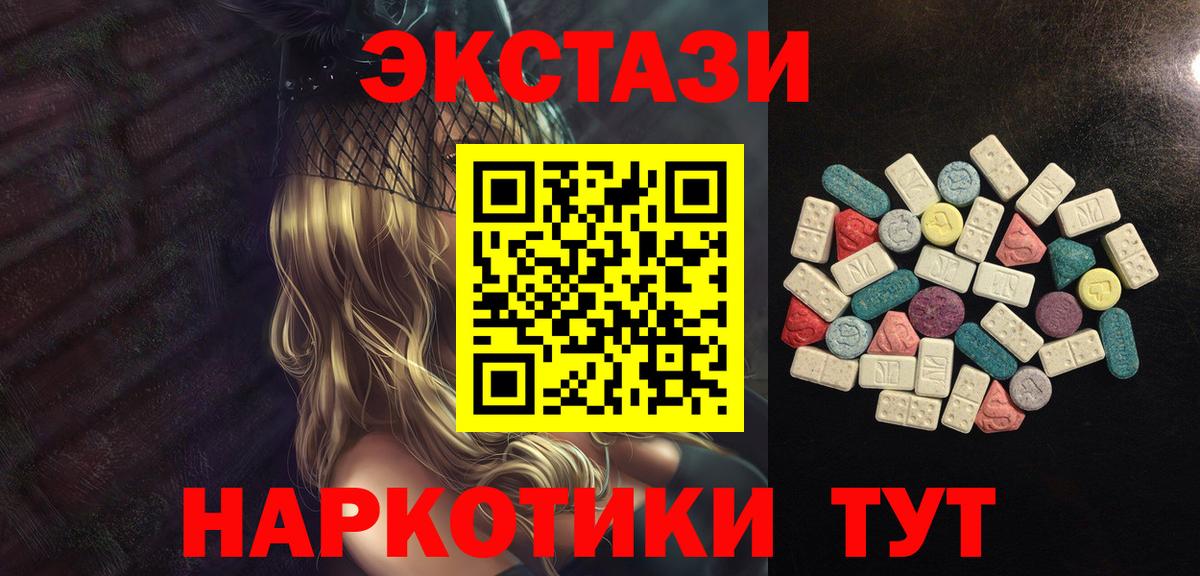 ЭКСТАЗИ 280 MDMA Киреевск