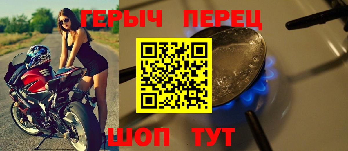 Киреевск  Героин хмурый  Героин  Вход с VPN 