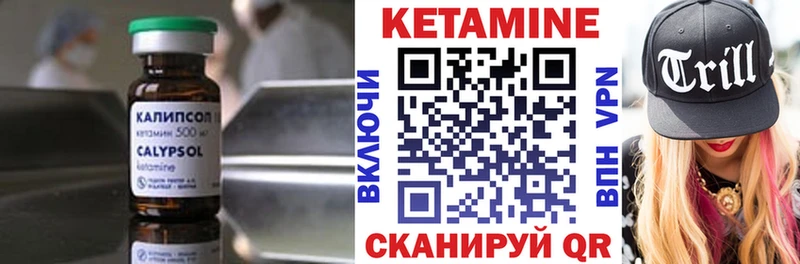 КЕТАМИН ketamine  Киреевск 