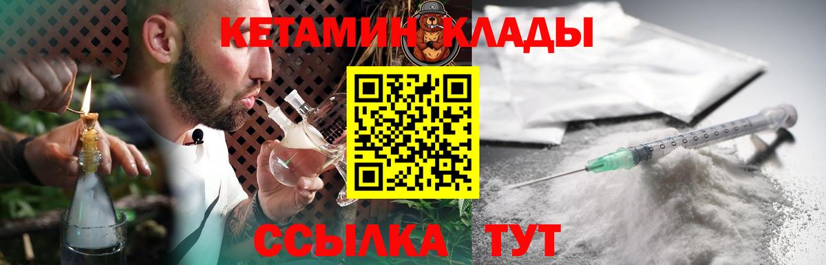 Киреевск  Кетамин VHQ  Вход с VPN  КЕТАМИН VHQ 