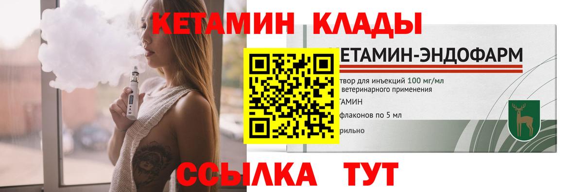 Кетамин ketamine Киреевск
