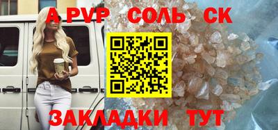 молекула духа Ипатово