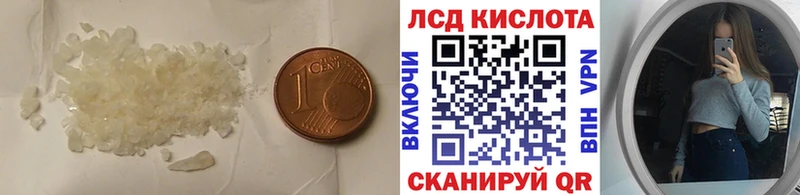 ЛСД экстази кислота  Киреевск 