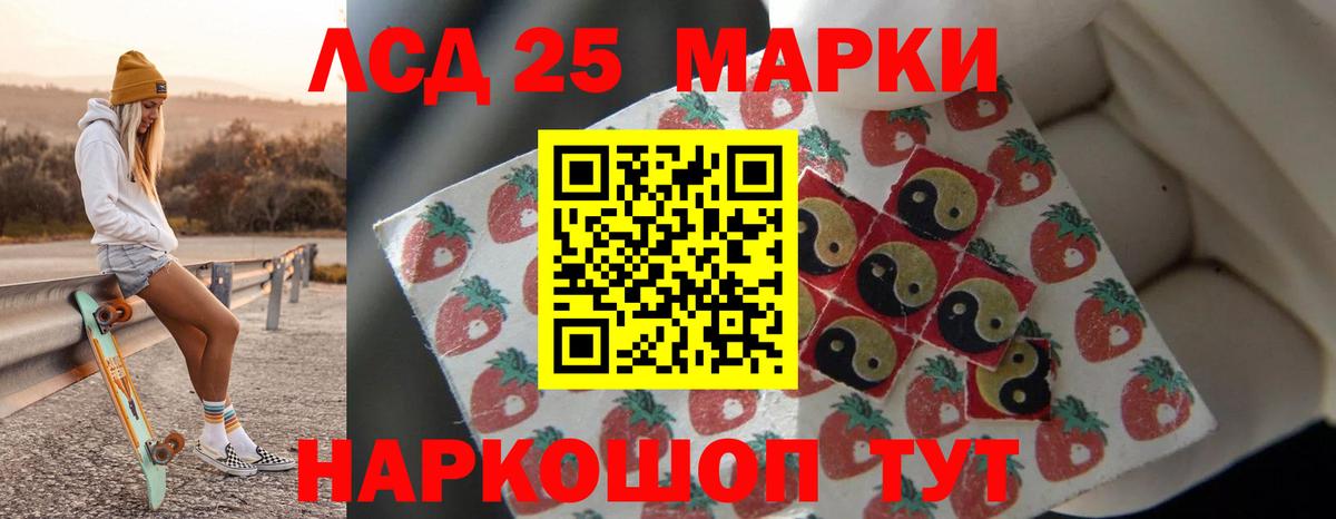 LSD-25 экстази ecstasy Киреевск