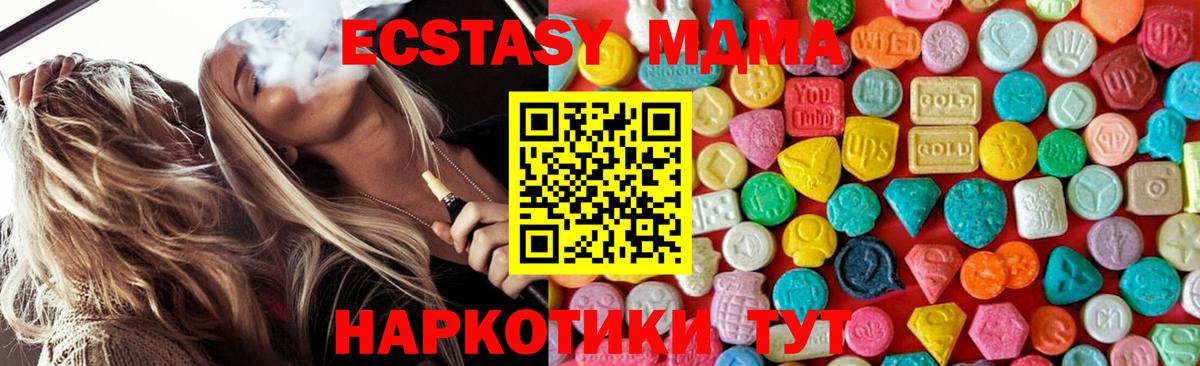 MDMA  Вход с VPN  Киреевск  MDMA молли 