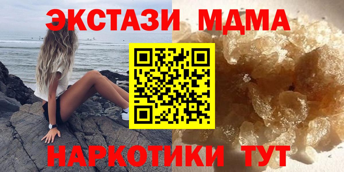 MDMA молли Киреевск