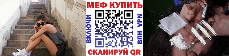 МЯУ-МЯУ кристаллы  Киреевск 
