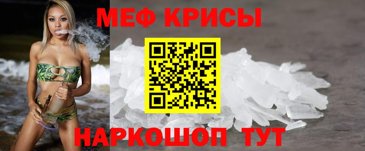 Меф мяу мяу Киреевск