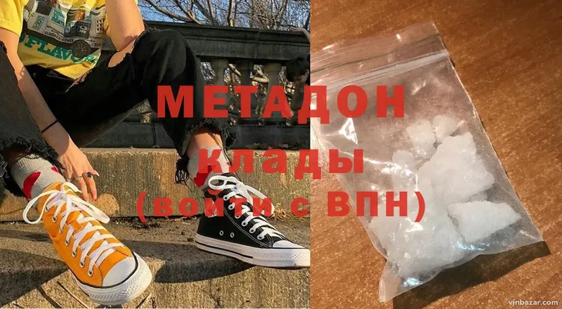 Метадон methadone  цены   Киреевск 