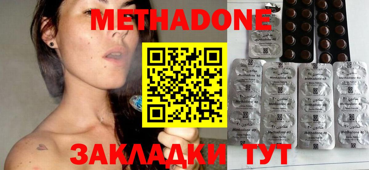 Киреевск  МЕТАДОН VHQ  Метадон мёд  Вход с VPN 
