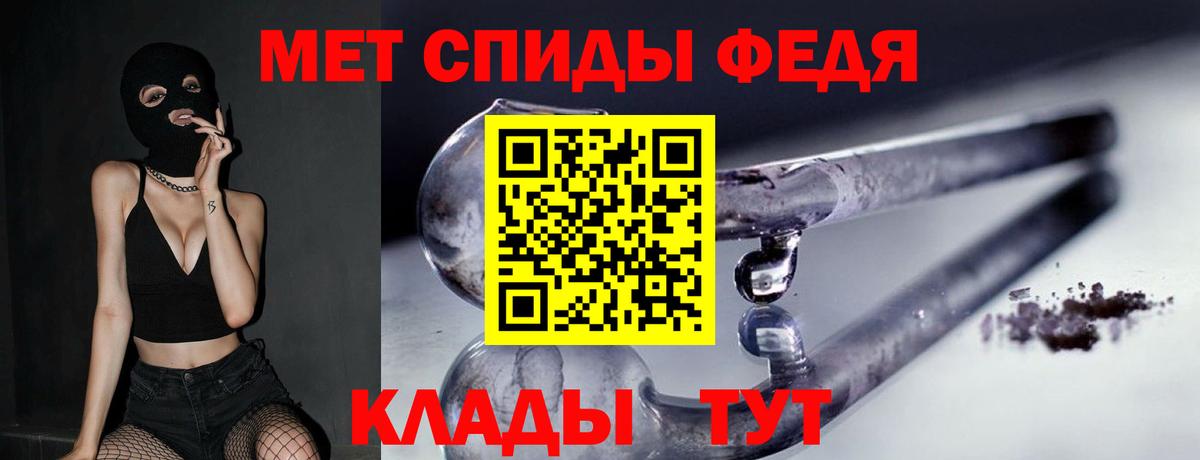 Первитин кристалл Киреевск