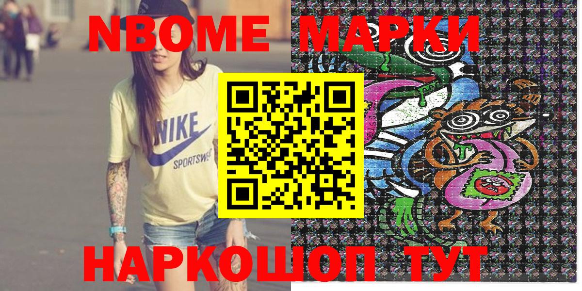 Киреевск  Наркотические марки 1,8мг  Вход с VPN 