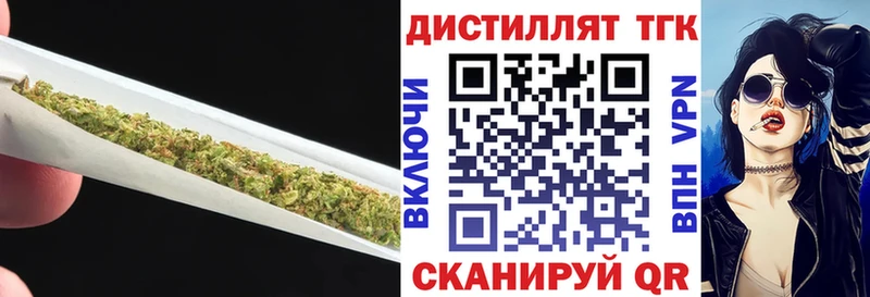 Дистиллят ТГК Wax Киреевск