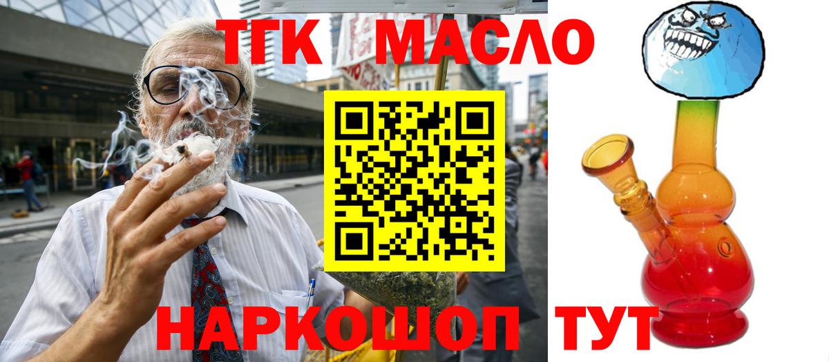 Бутират Киреевск