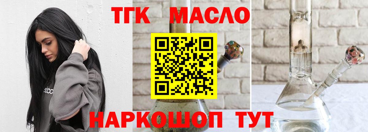 ТГК жижа Киреевск