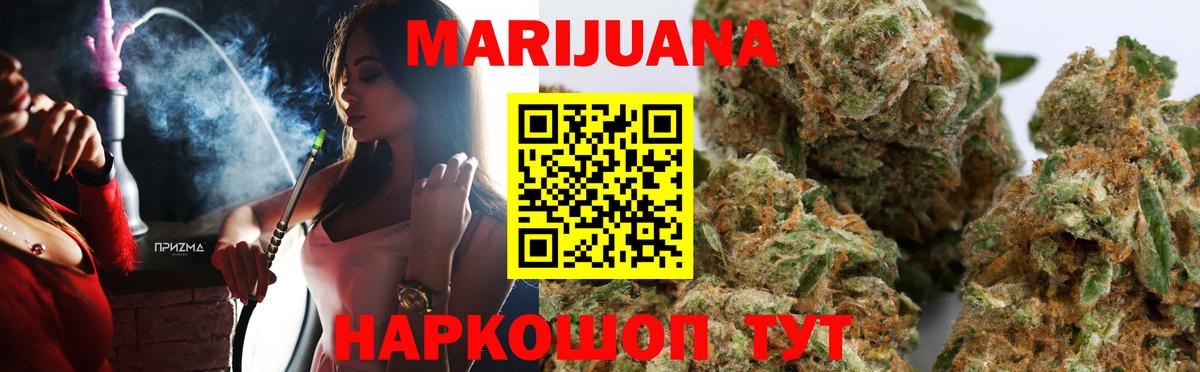 Шишки марихуана план Киреевск